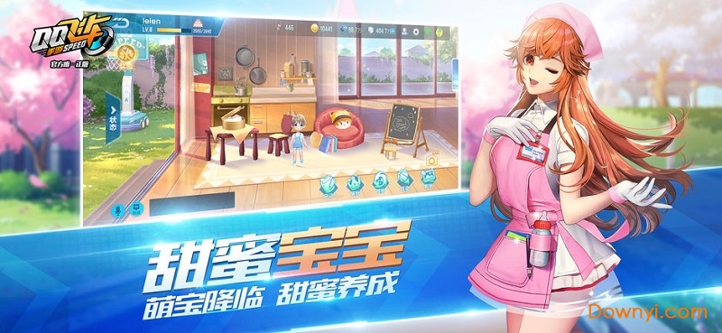 腾讯qq飞车手机版 游戏截图