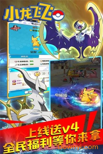 小龙飞飞无限礼包版 游戏截图